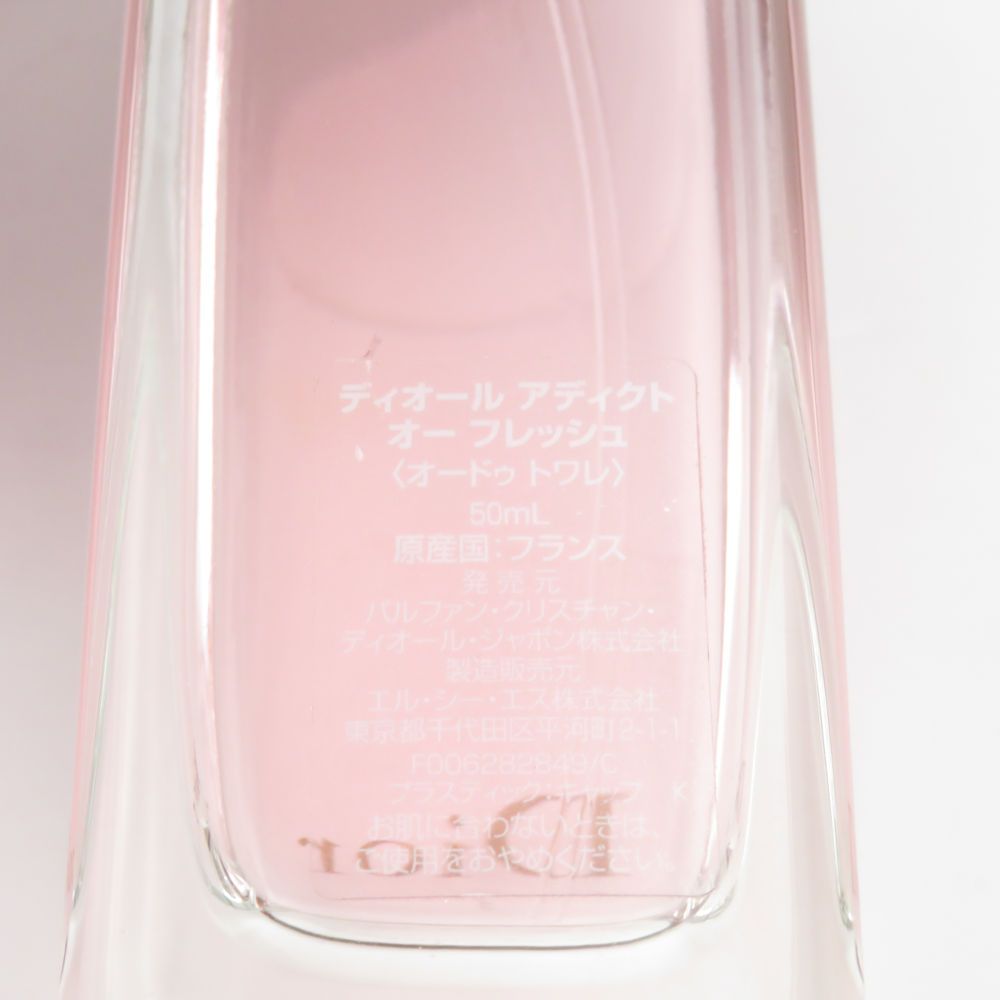 美品 Dior ディオール アディクトオーフレッシュ 香水 50ml 残量多