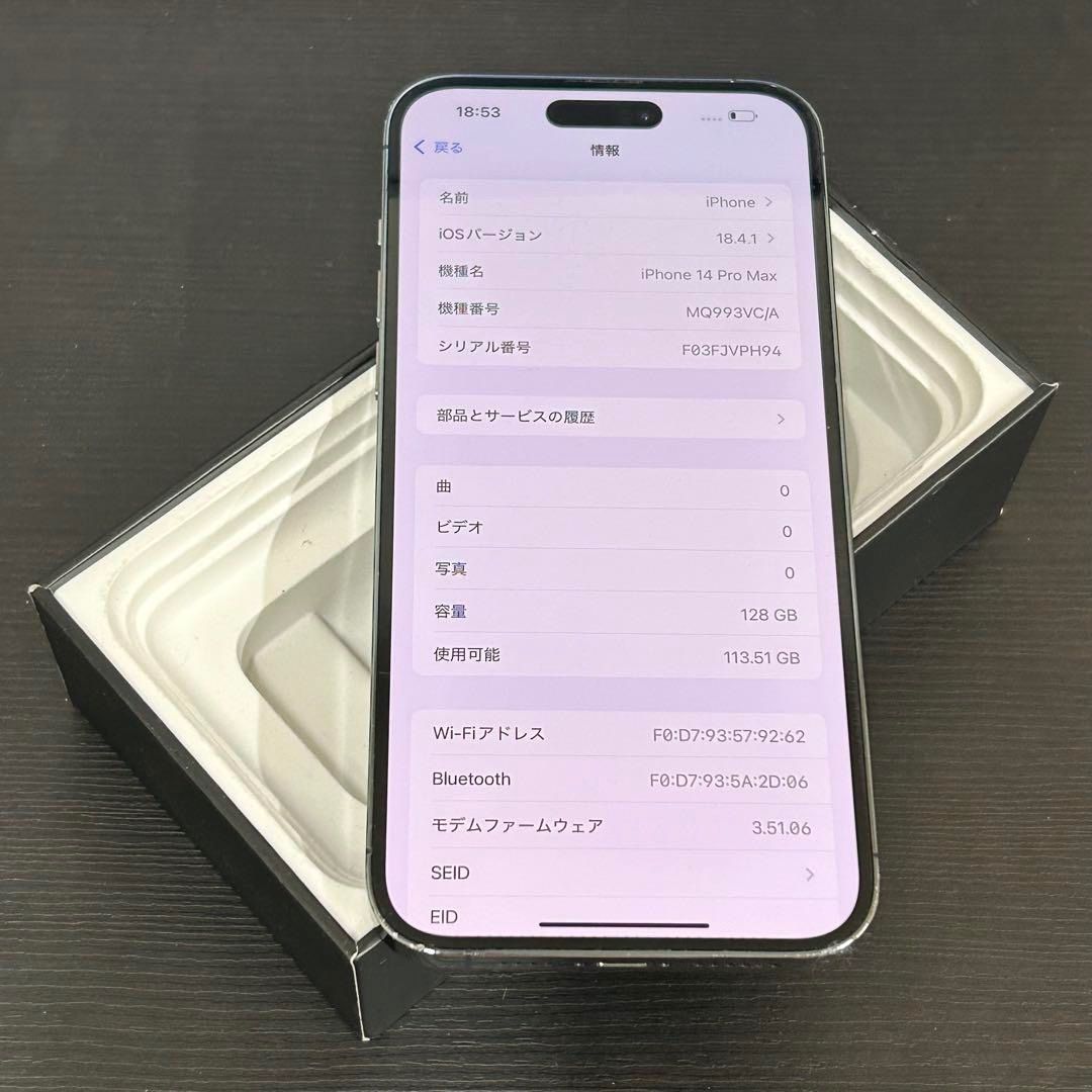 せいちゃん様】iPhone14Pro SIMフリー128GB バッテリー88%