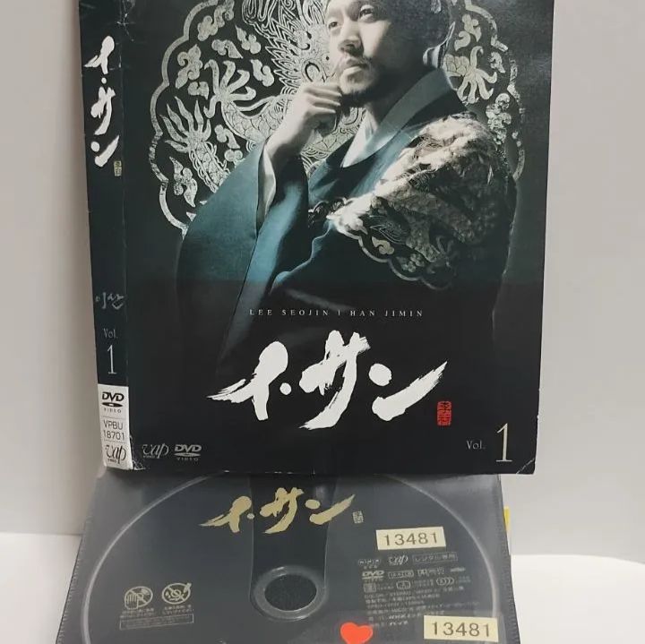 イ・サンDVD39 少く