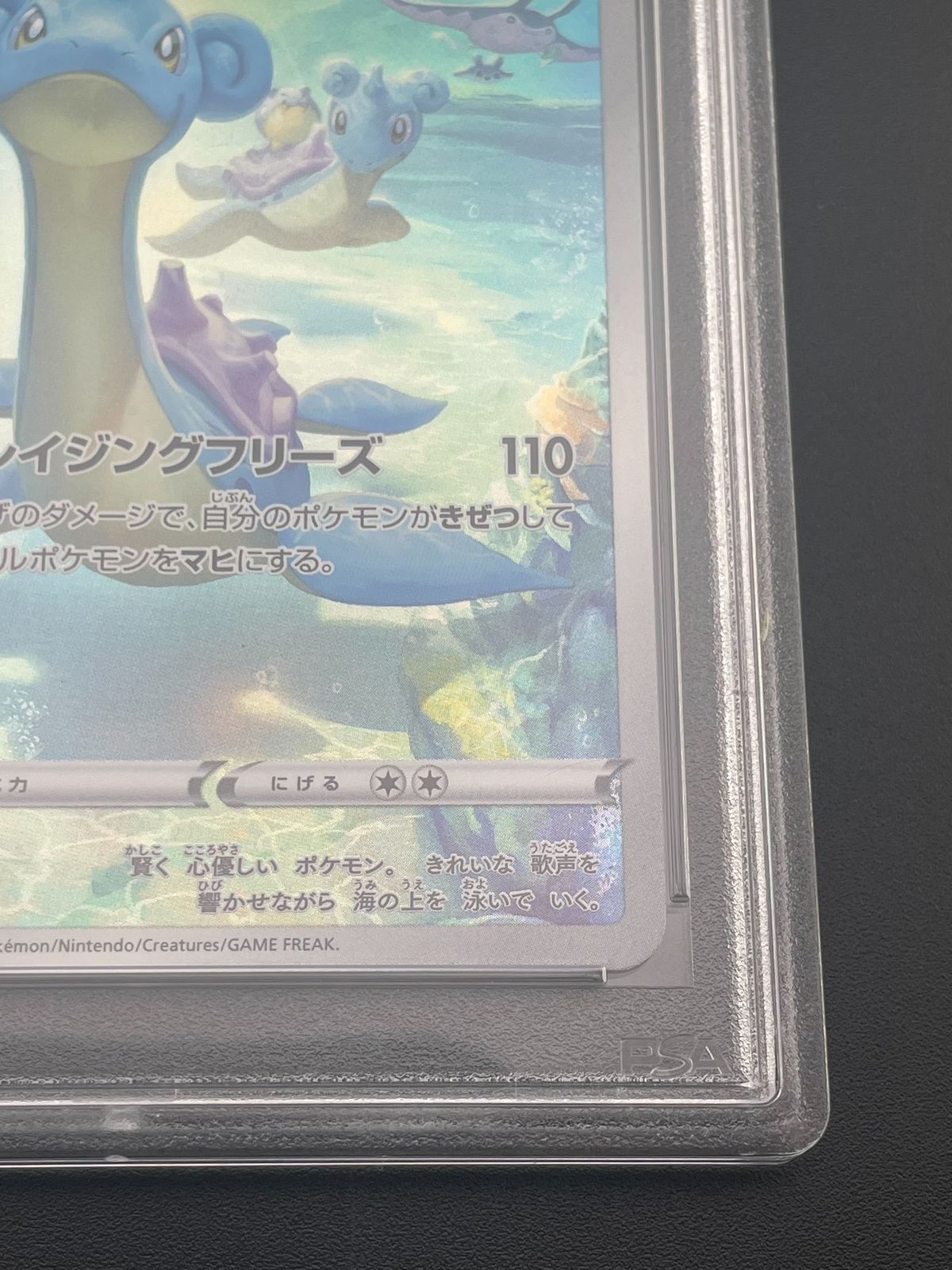 【PSA10】ラプラス AR VSTARユニバース 2枚セット 鑑定品】 PSA10 ラプラス AR s12a 177/172 ハイクラスパック