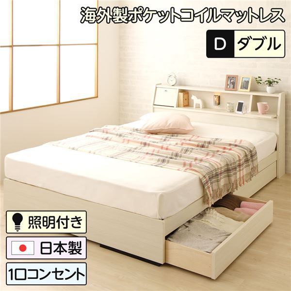 ベッド 日本製 収納付き 引き出し付き 照明 棚付き 宮付き コンセント ダブル 海外製ポケットコイルマットレス（両面仕様）付き『AMI』アミ ホワイト木目調