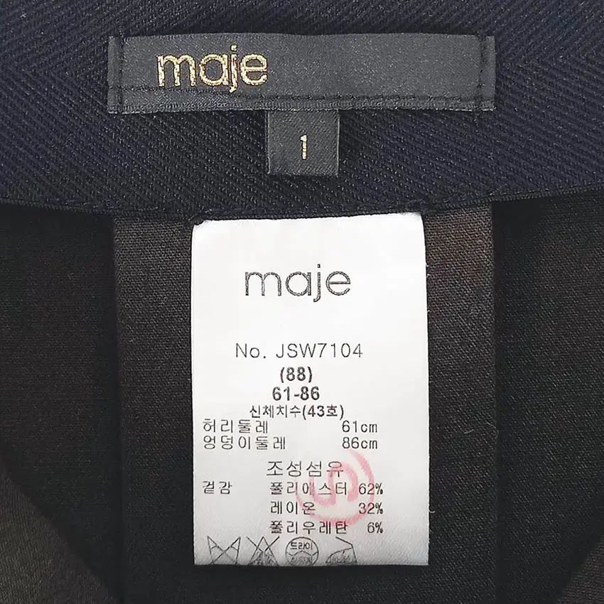 maje マージュ レディース 春 秋 バンド解除 フ ロング丈スカート ディープブラウン 61 HU40812 GULLKHAN_COM