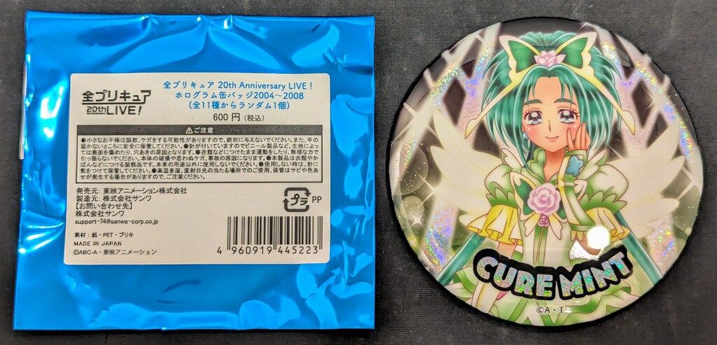 全プリキュアライブ 缶バッジ 2004-2006 コンプリート 全プリキュア展】缶バッジ（2004～2008）（全11種ランダム1個