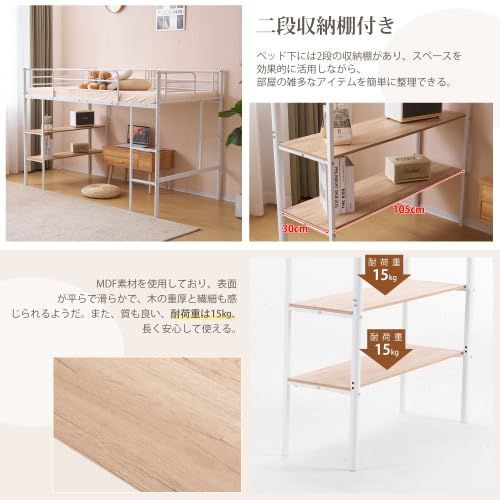 在庫処分 北欧風 収納 おしゃれ 木 ロフトベッドロータイプ 子供部屋 収納棚付き スチール シングルベッド ロフトベッド 耐震 オーエスジェイ OSJ WWW_KANDAIZUMI_COM