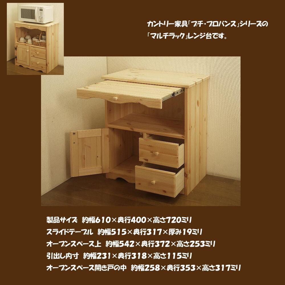 カントリー家具