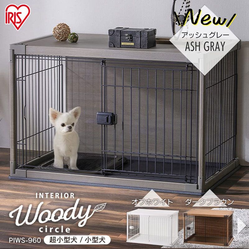 犬 ウッディサークル
