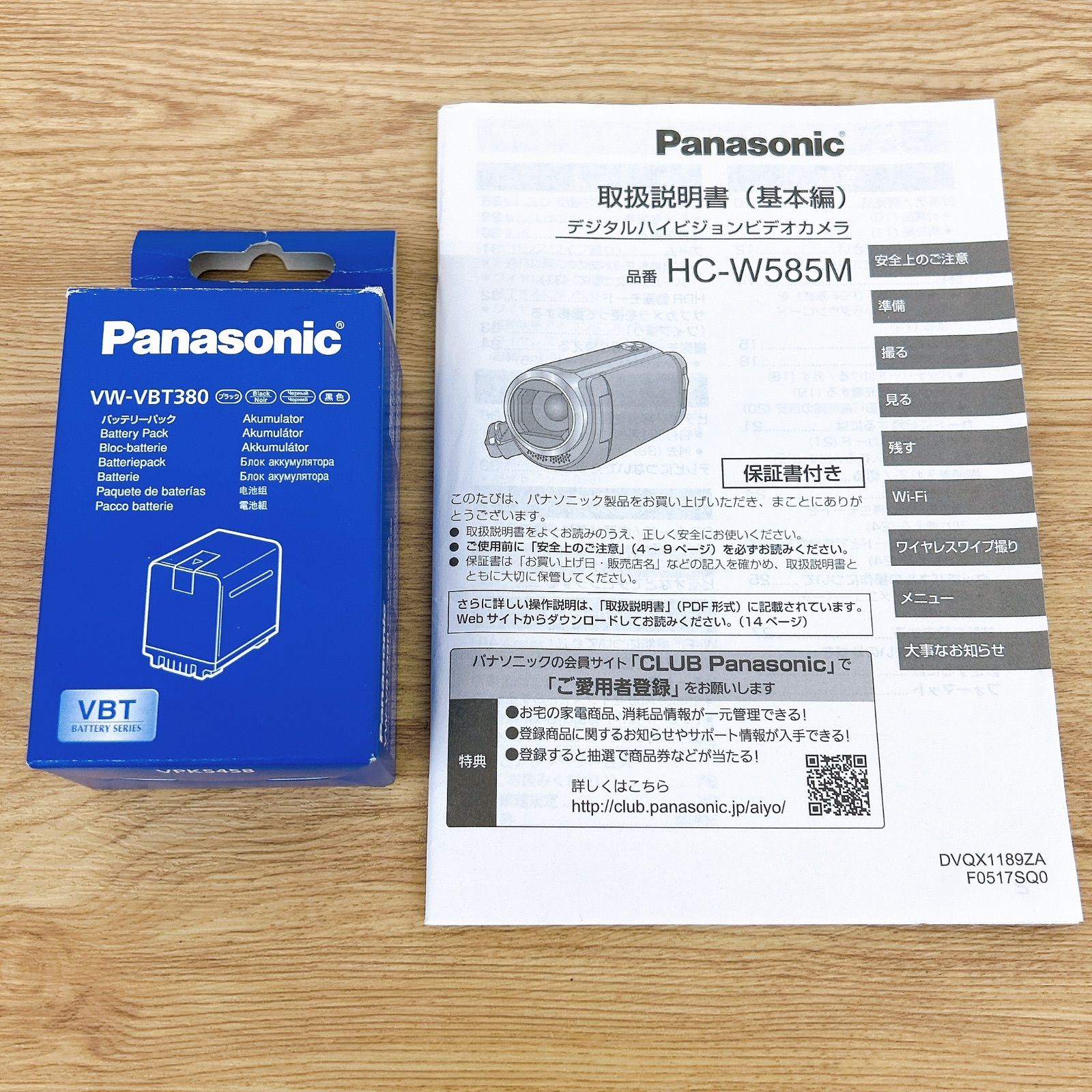 HC-W585M ホワイト