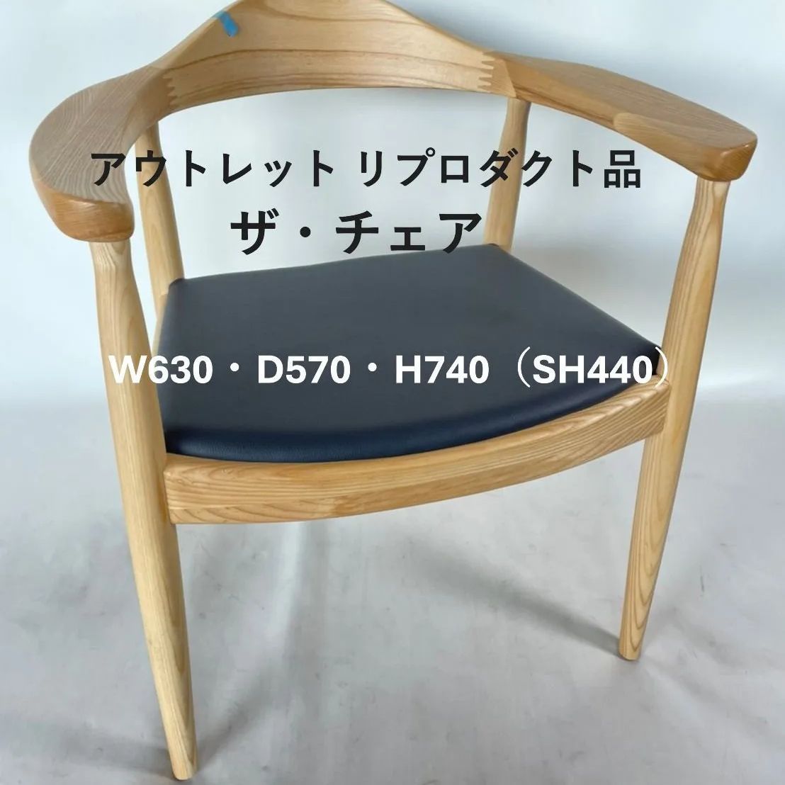 ①梱包発送たのメル便　ザ・チェア　リプロダクト　ダイニングチェア　インテリア 新品・送料込】ザ・チェア リプロダクト 美品 ウェグナー - メルカリ