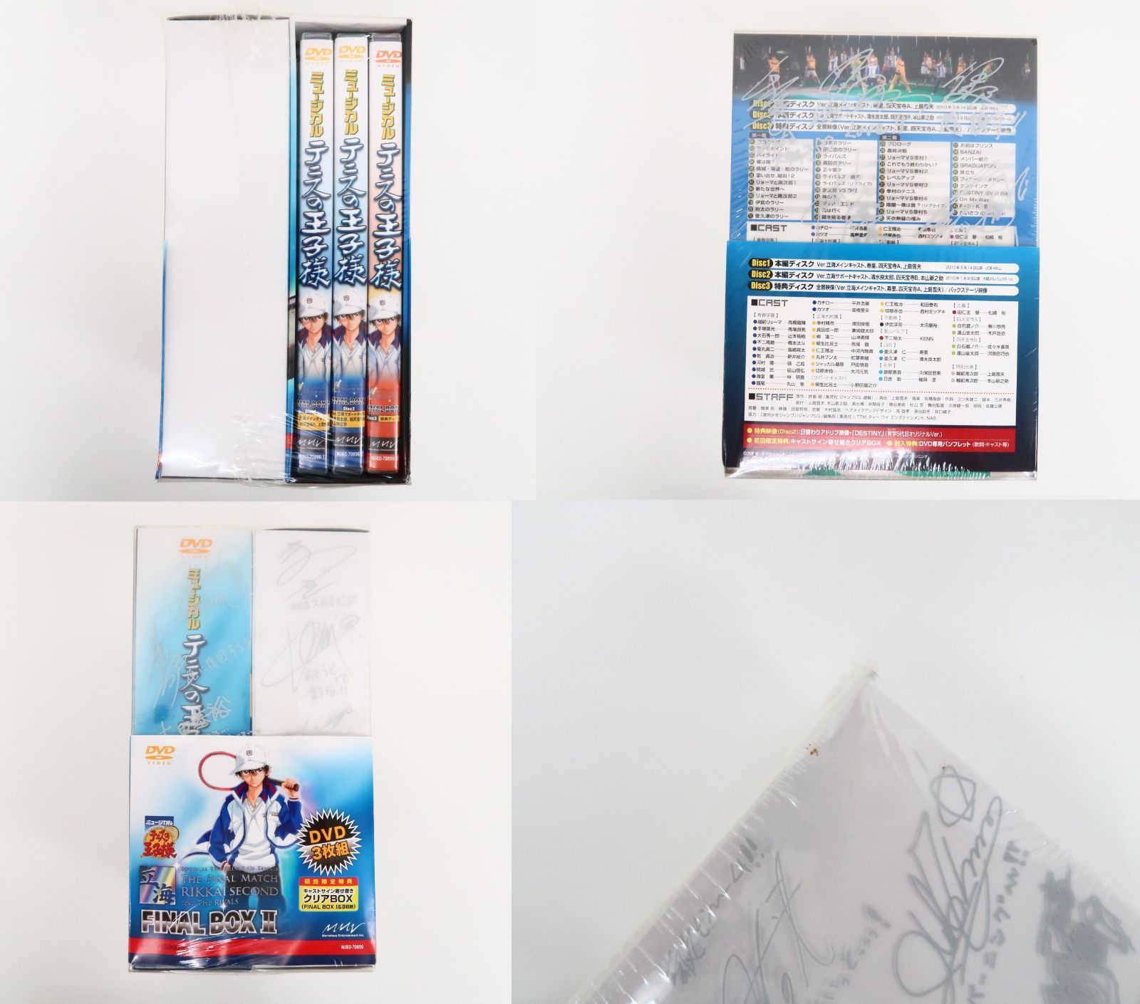 DVD ミュージカル テニスの王子様 THE FINAL MATCH 立海 FINAL BOX I 