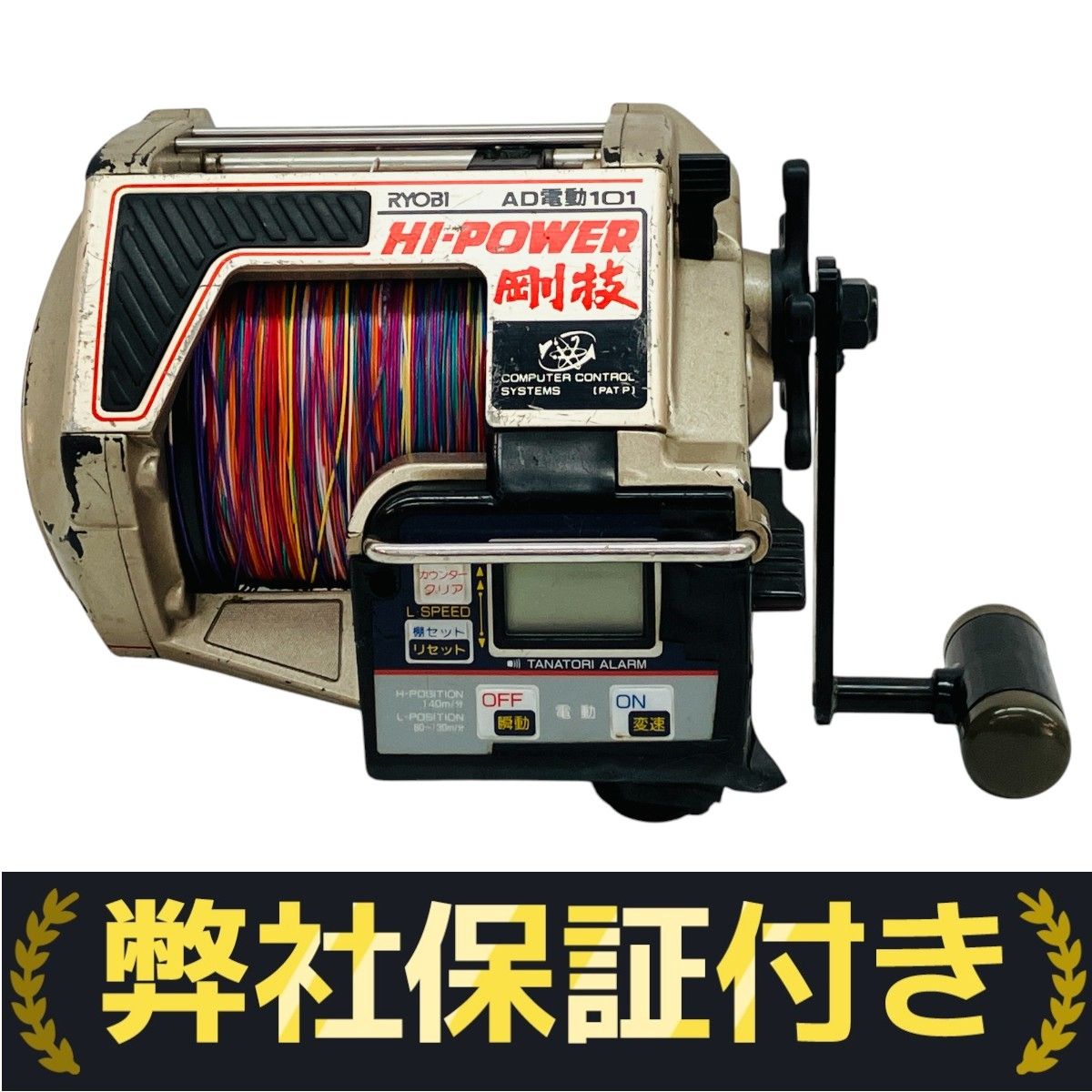 [稼働確認済み] RYOBI Ad電動101 バージョンⅡ 電動リール　リョービ RYOBI リョービ AD電動101 ハイパワー剛技 電動リール コード