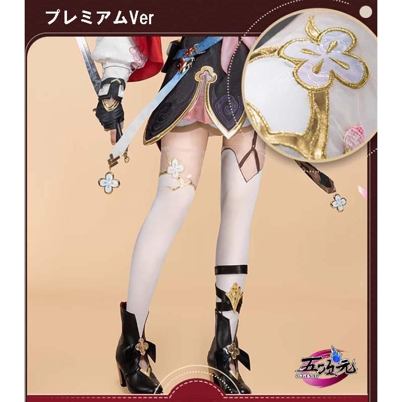 三月なのか 巡狩