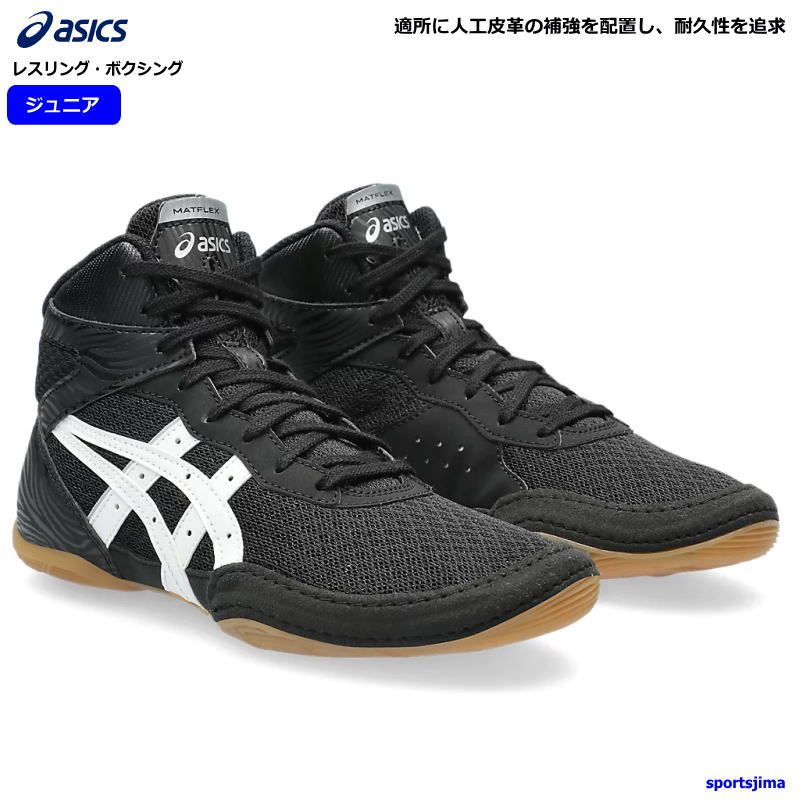 アシックス シューズ ジュニア レディース レスリング ボクシング 子ども用 1084A011 asics MATFLEX 7 GS リング スニーカー トレーニングシューズ 練習 試合 運動 スポーツ ジム トレーニング フィットネス 部活