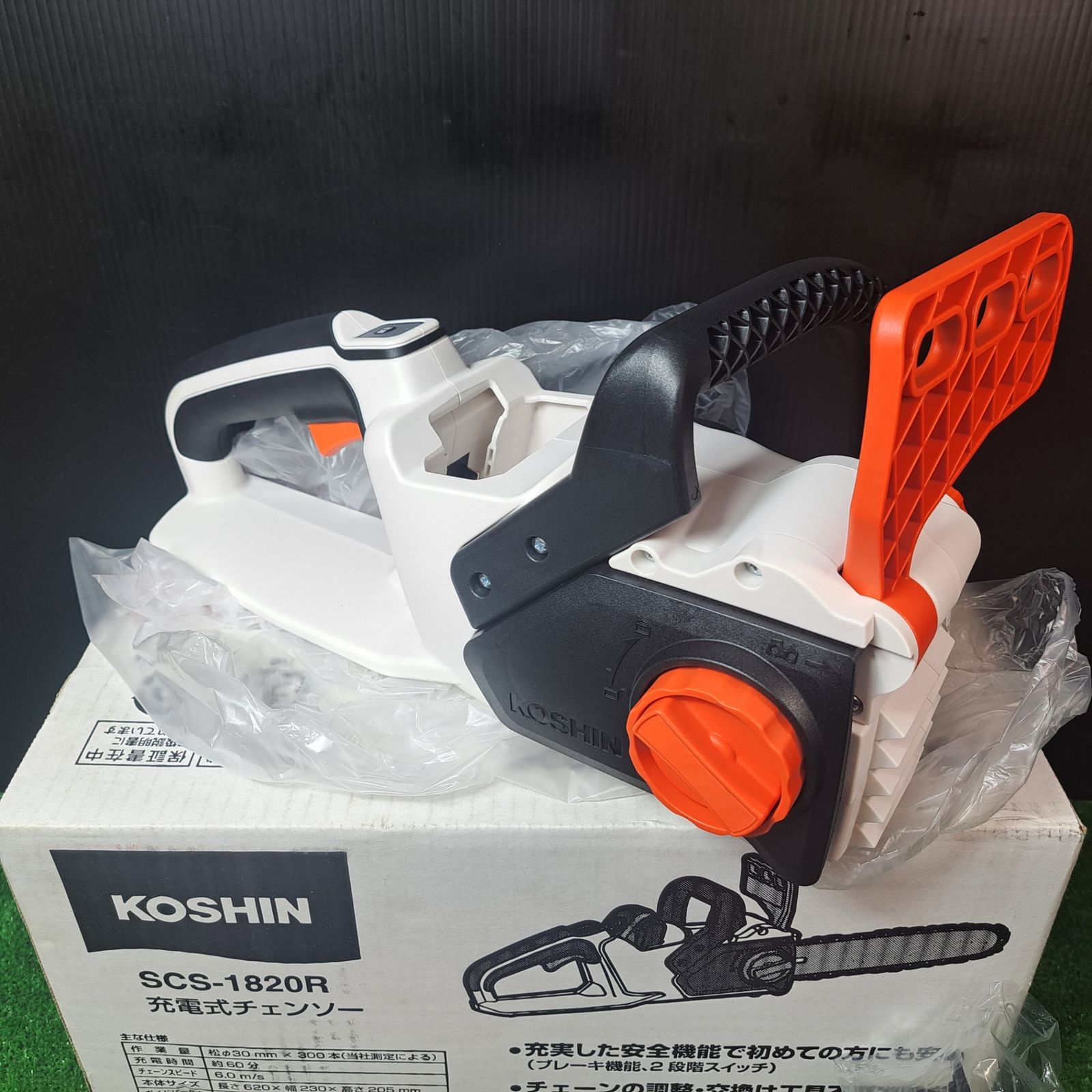 工進 KOSHIN 18V 2.0Ah 充電式 チェンソー SCS-1820R バッテリー 2個 充電器付 岩槻店