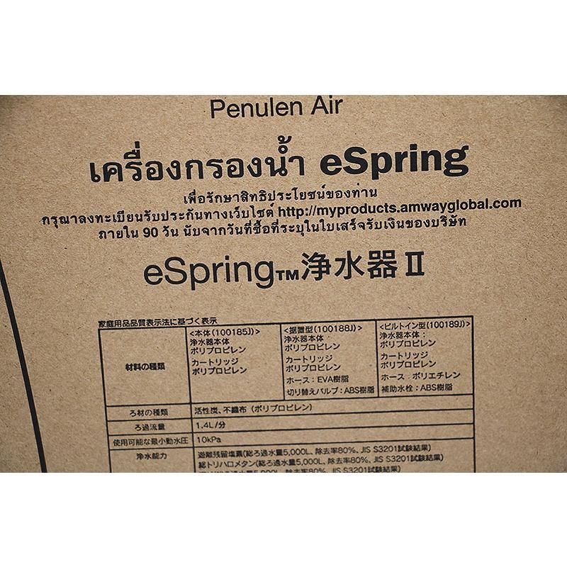 女の子向けプレゼント集結 カッタリーナ新品未使用 アムウェイ espring