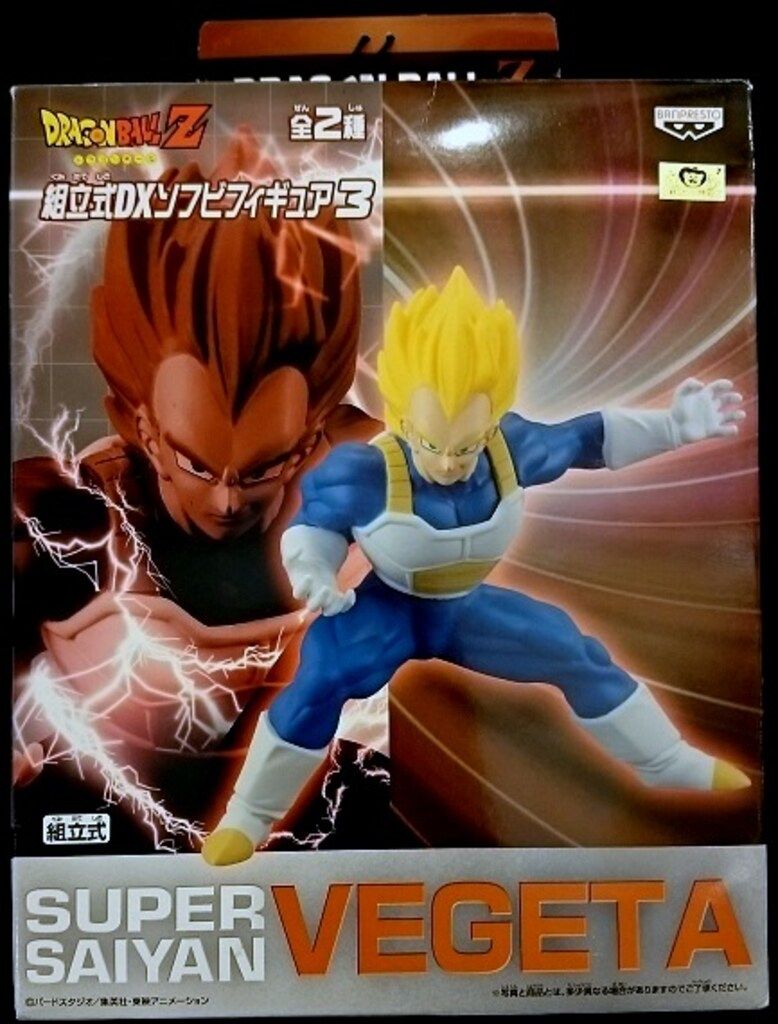 【日本製】 バンプレスト 組立式DXソフビフィギュア3 スーパーサイヤ人 コミック・アニメ