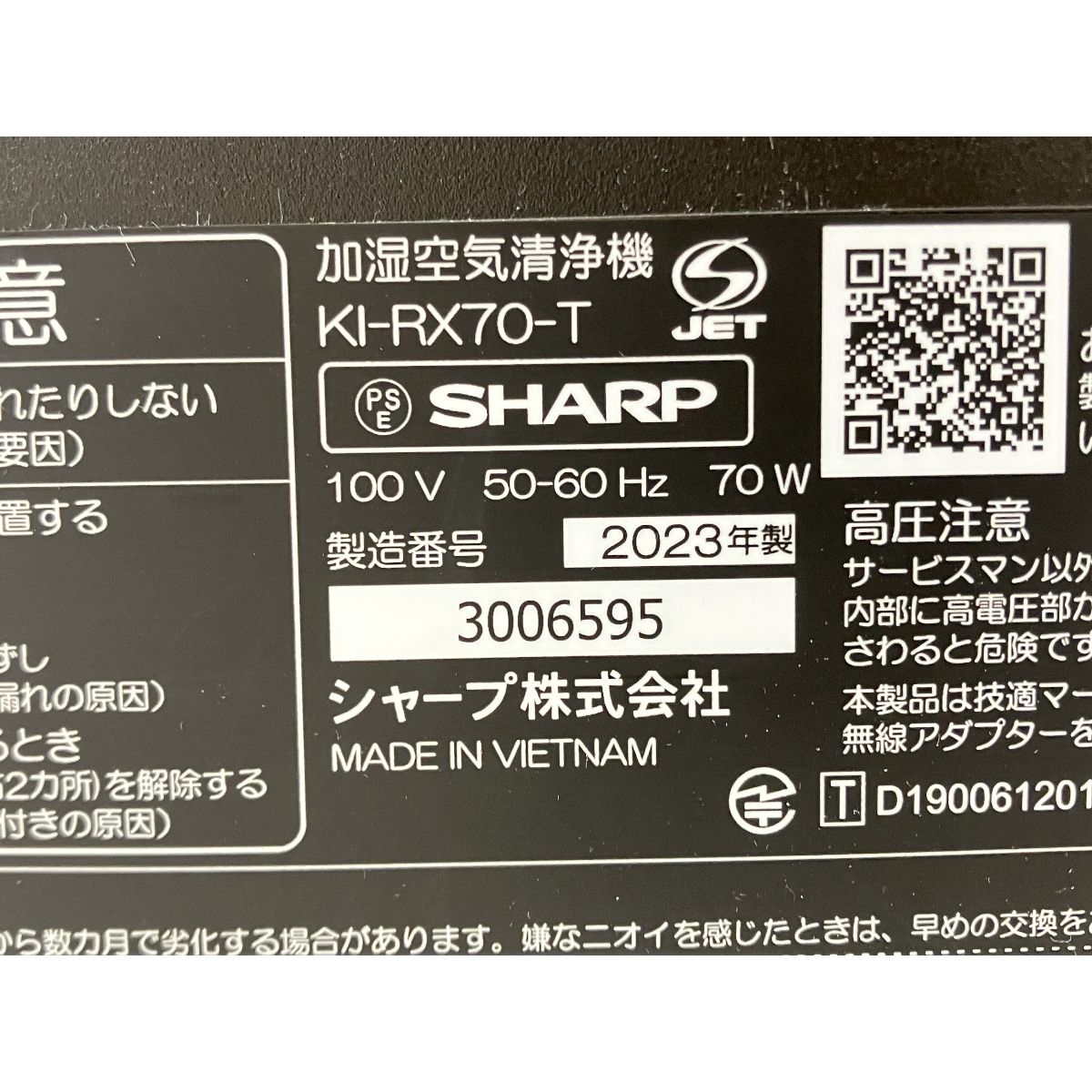 家電 シャープ