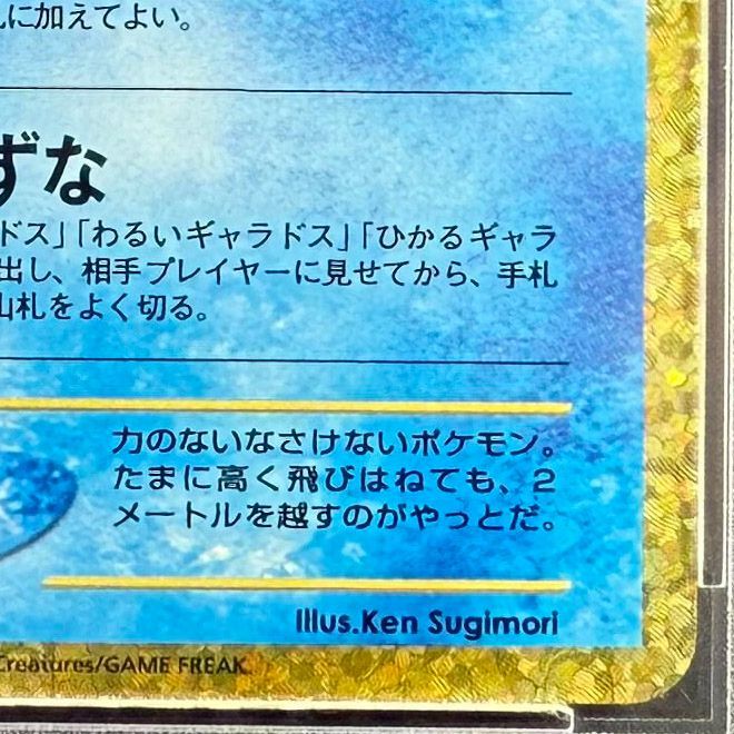 ひかるコイキング プロモカードパック 25th ANNIVERSARY edi…