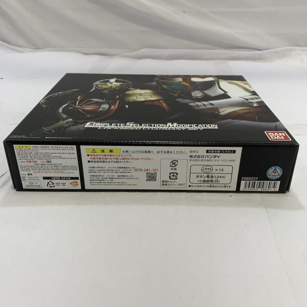 csm ロックシードセット 輸送箱未開封 新品 未開封 CSMロックシード 呉島セット 仮面 ライダー 鎧武 斬