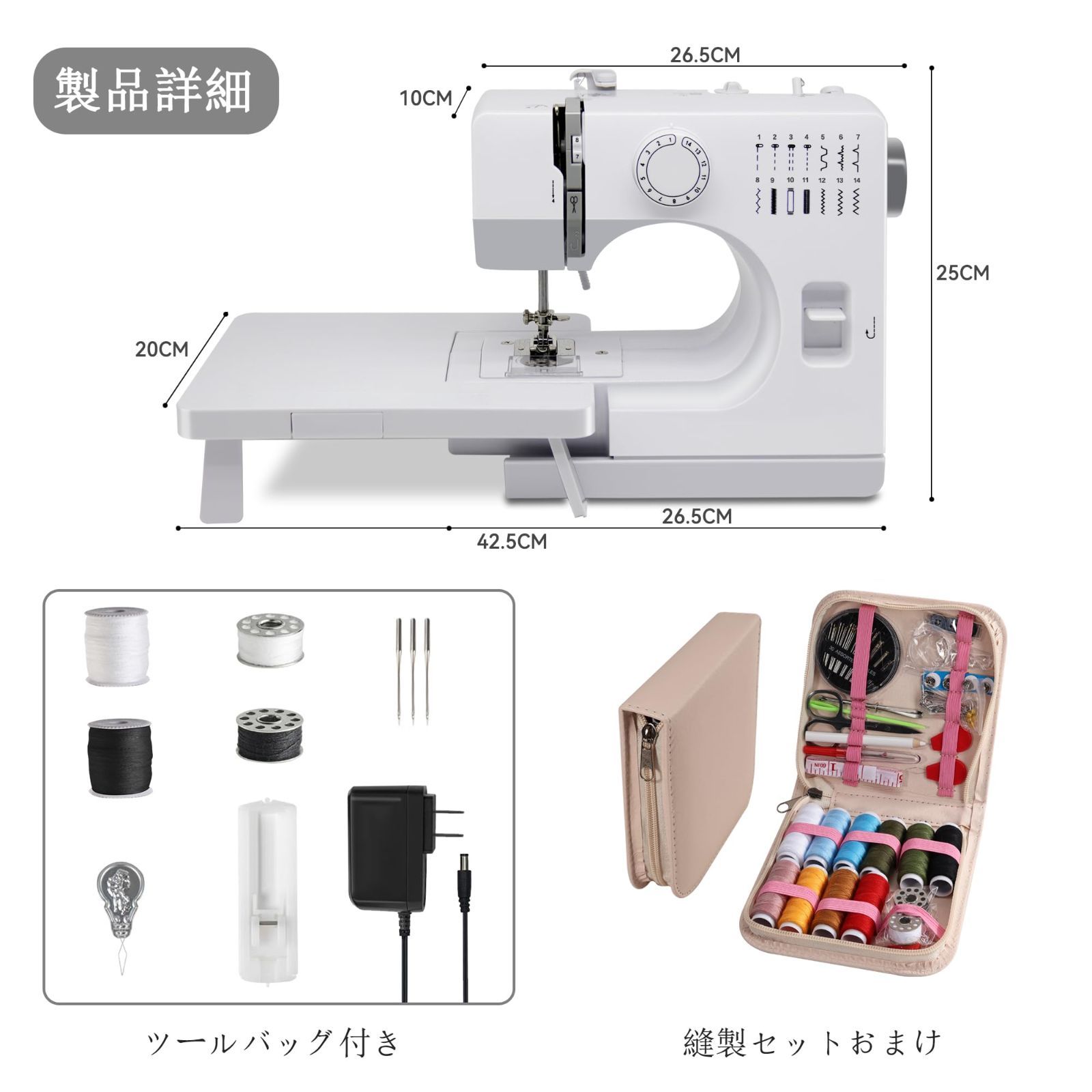 最新 初心者向け 電動ミシン ミシン コンパクト 14種類の縫い目 返し縫い機能 日常手作り縫製 裁縫セット付き スピード調整 LEDライト 延長台は取付|取外 日本語説明書付き ポータブル縫製セット82件入り付き