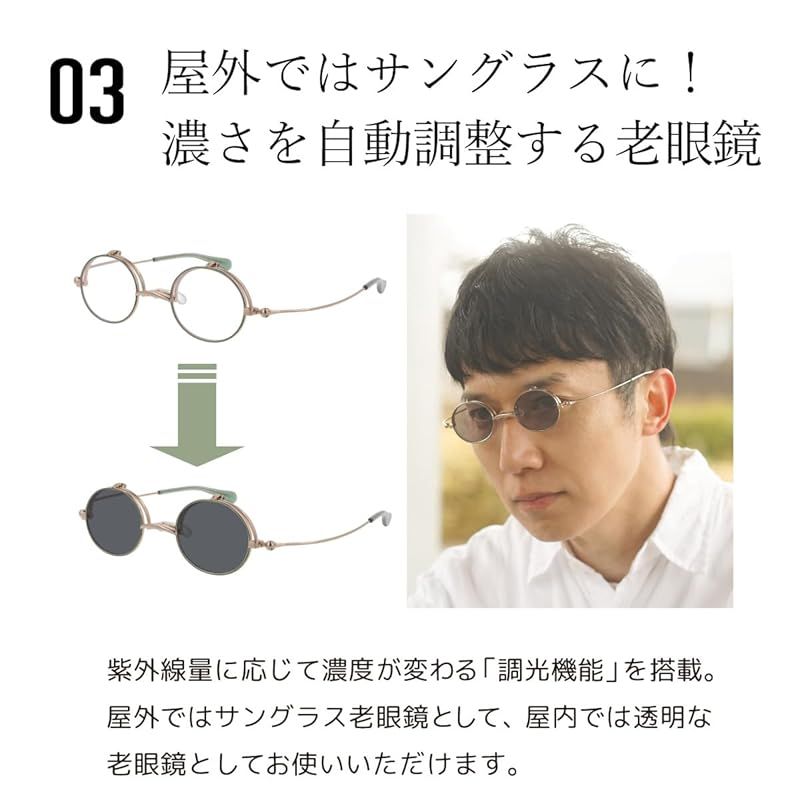 調光レンズレディース おしゃれ