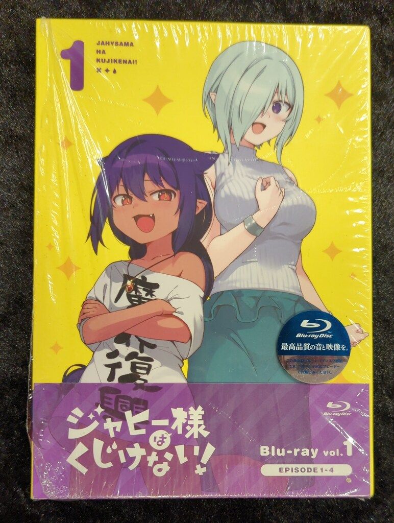 ジャヒー様はくじけない！ Blu-ray 1-5セット 【公式通販】