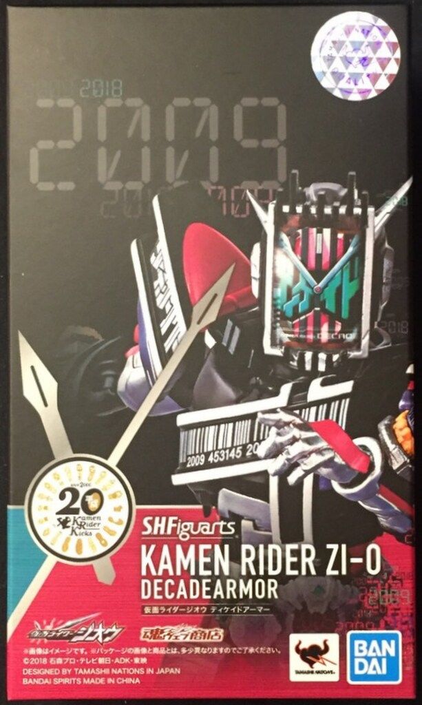 BANDAI SPRITS S.H.Figuarts 仮面ライダージオウ 仮面ライダージオウ ディケイドアーマー