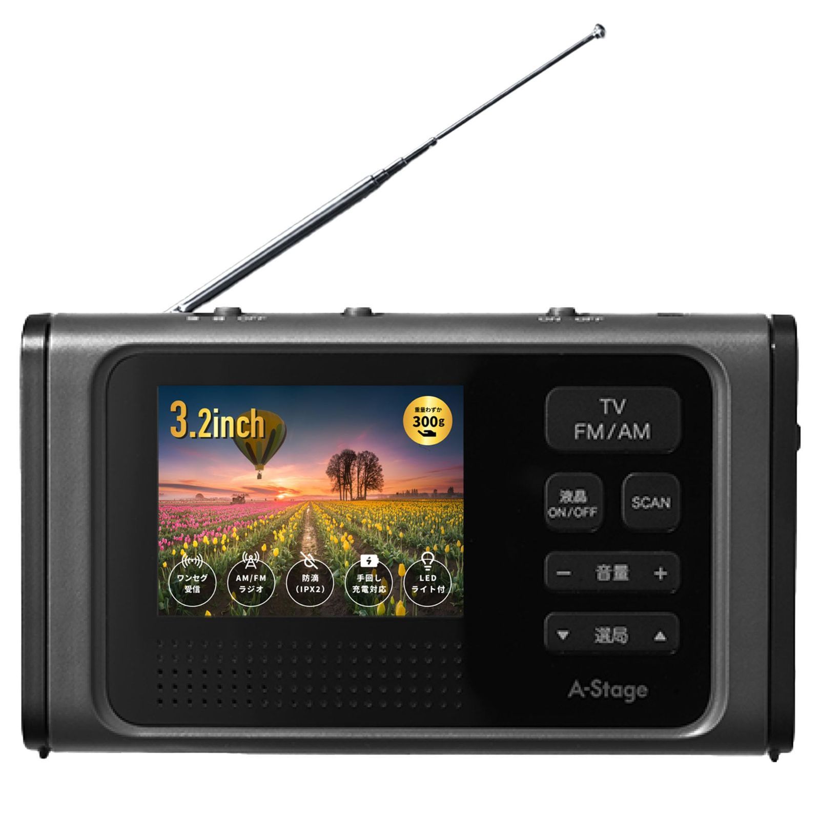 東京Deco ポータブルラジオ 3.2インチ 携帯テレビ IPX2防水 FM|AMラジオ＆ワンセグTV受信 連続再生約40時間 3電源方式 ACアダプタ|手回し充電|乾電池 コンパクト USB 外部給電 防災ラジオ 1seg AM FM L