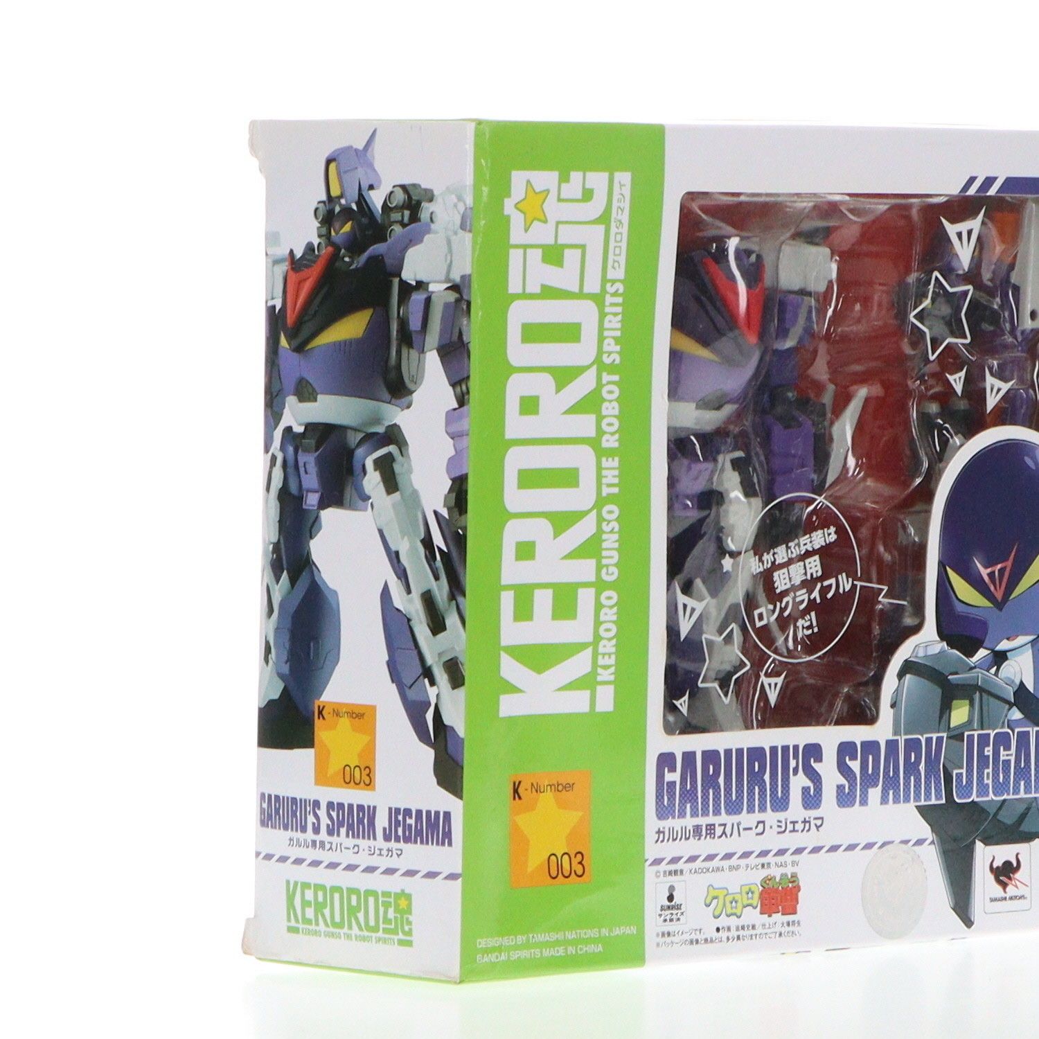 KERORO魂 ガルル専用スパーク・ジェガマ 超ケロロ軍曹UC(ウルトラ
