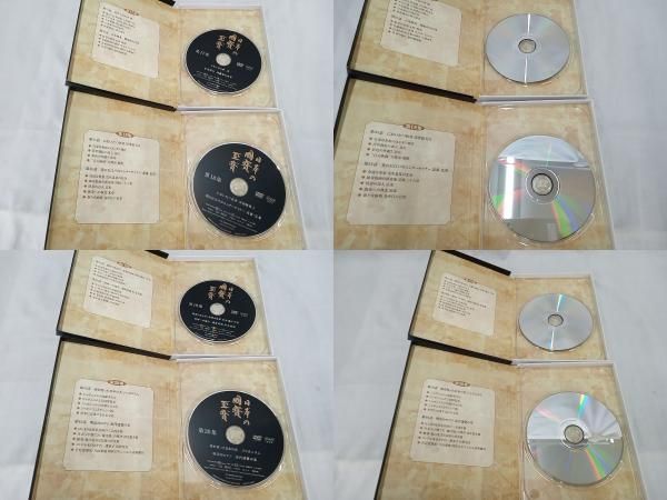 日本の国賓至賓 DVD全20集 - メルカリ