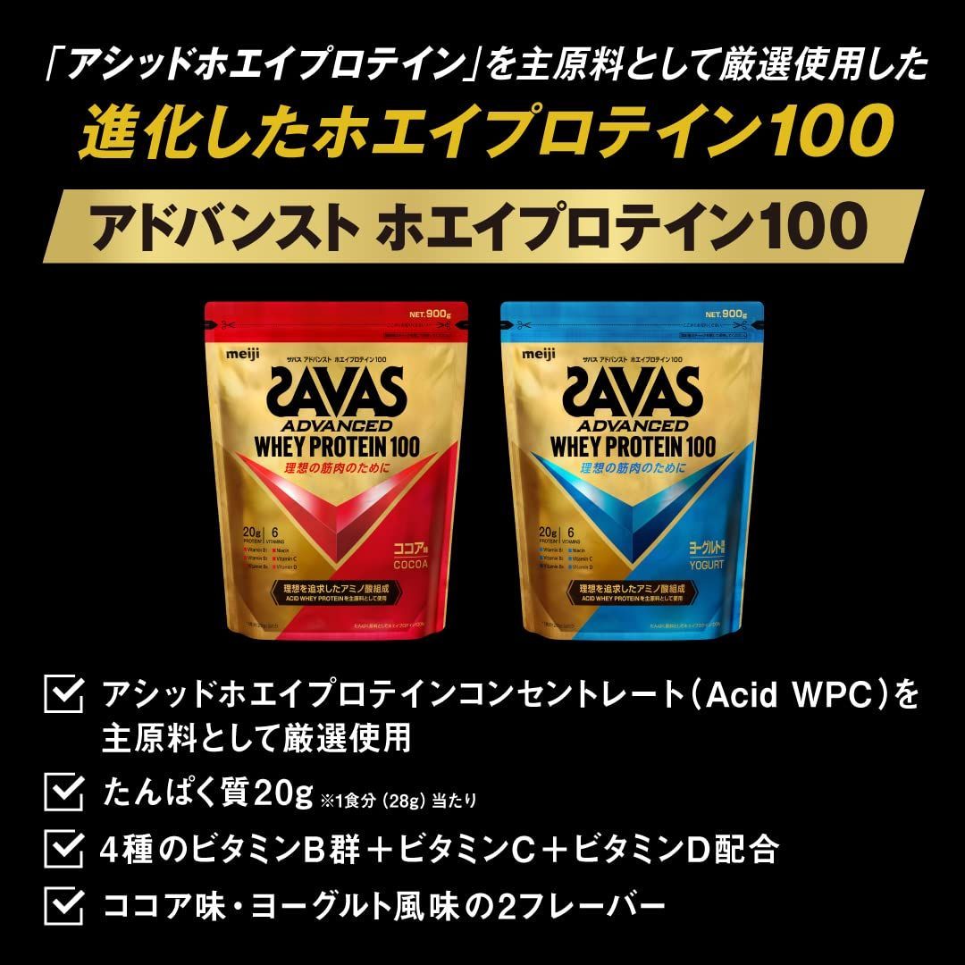 ココア味 900g