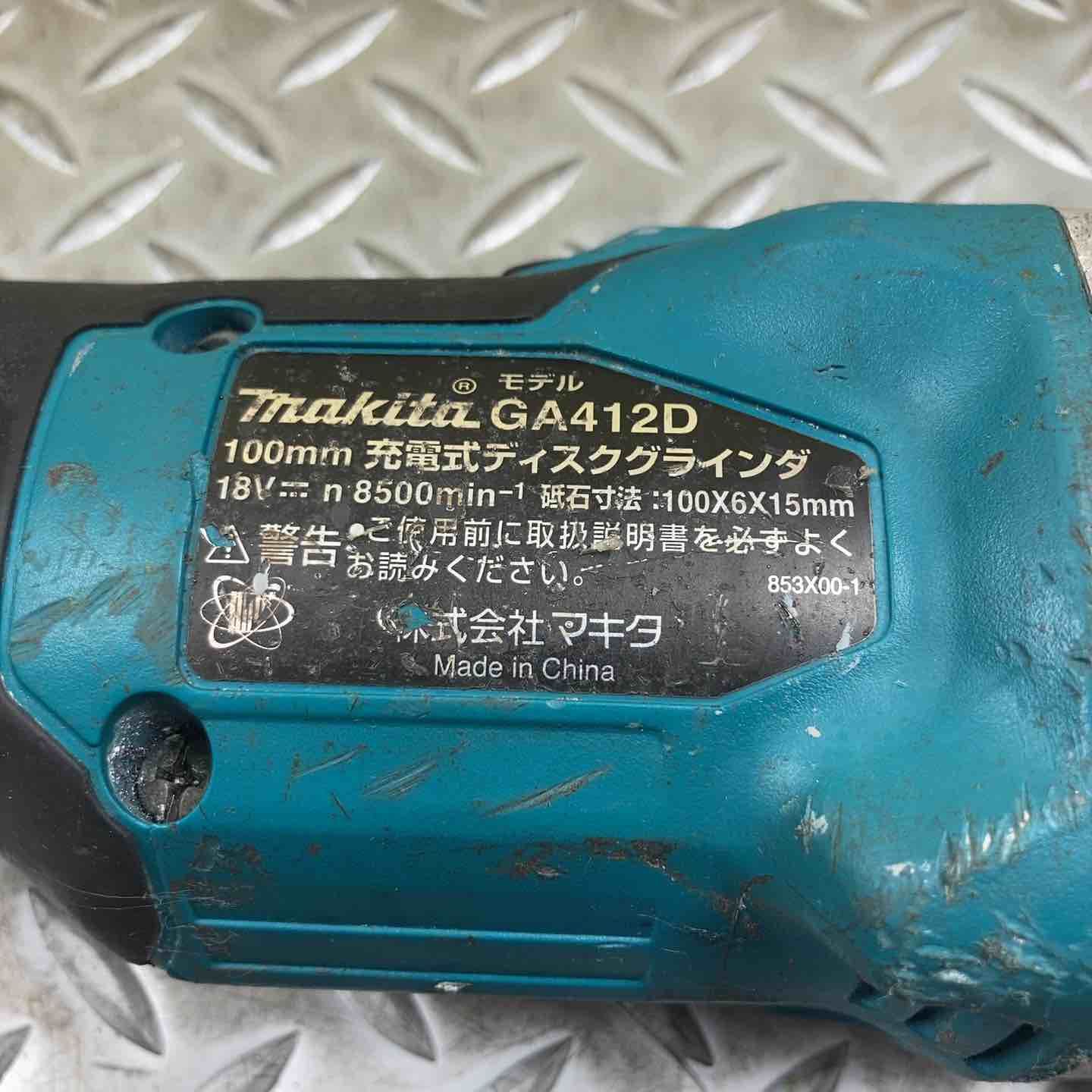 マキタ makita 100mmコードレスディスクグラインダ GA412DZ 川崎店 HRDEVELOPMENT_JP