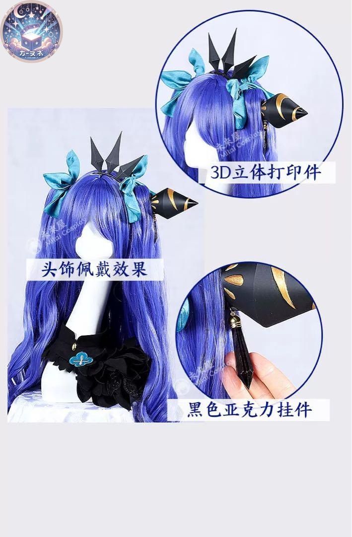 コスチューム