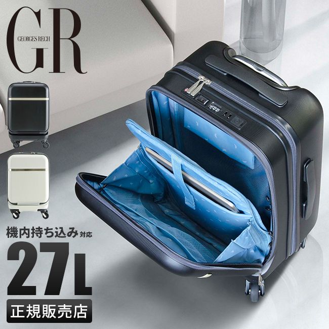 ジョルジュ・レッシュ スーツケース 機内持ち込み Sサイズ SS 27L フロントオープン 静音 軽量 小型 小さめ GEORGES RECH 3-100