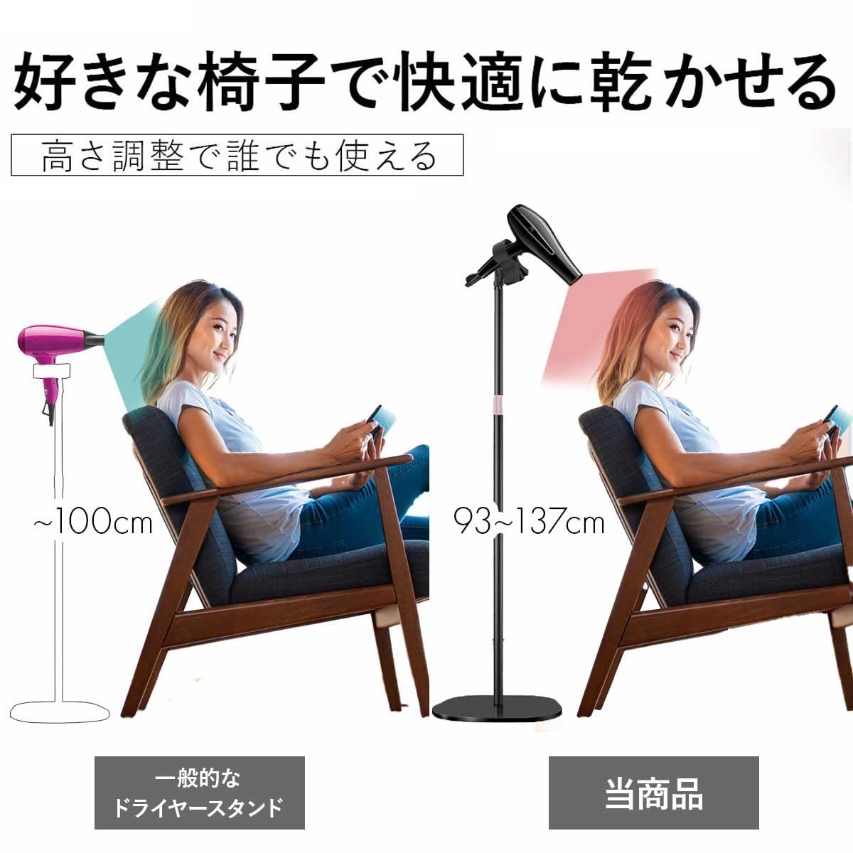iikuru ドライヤースタンド ドライヤーホルダー ハンズフリー