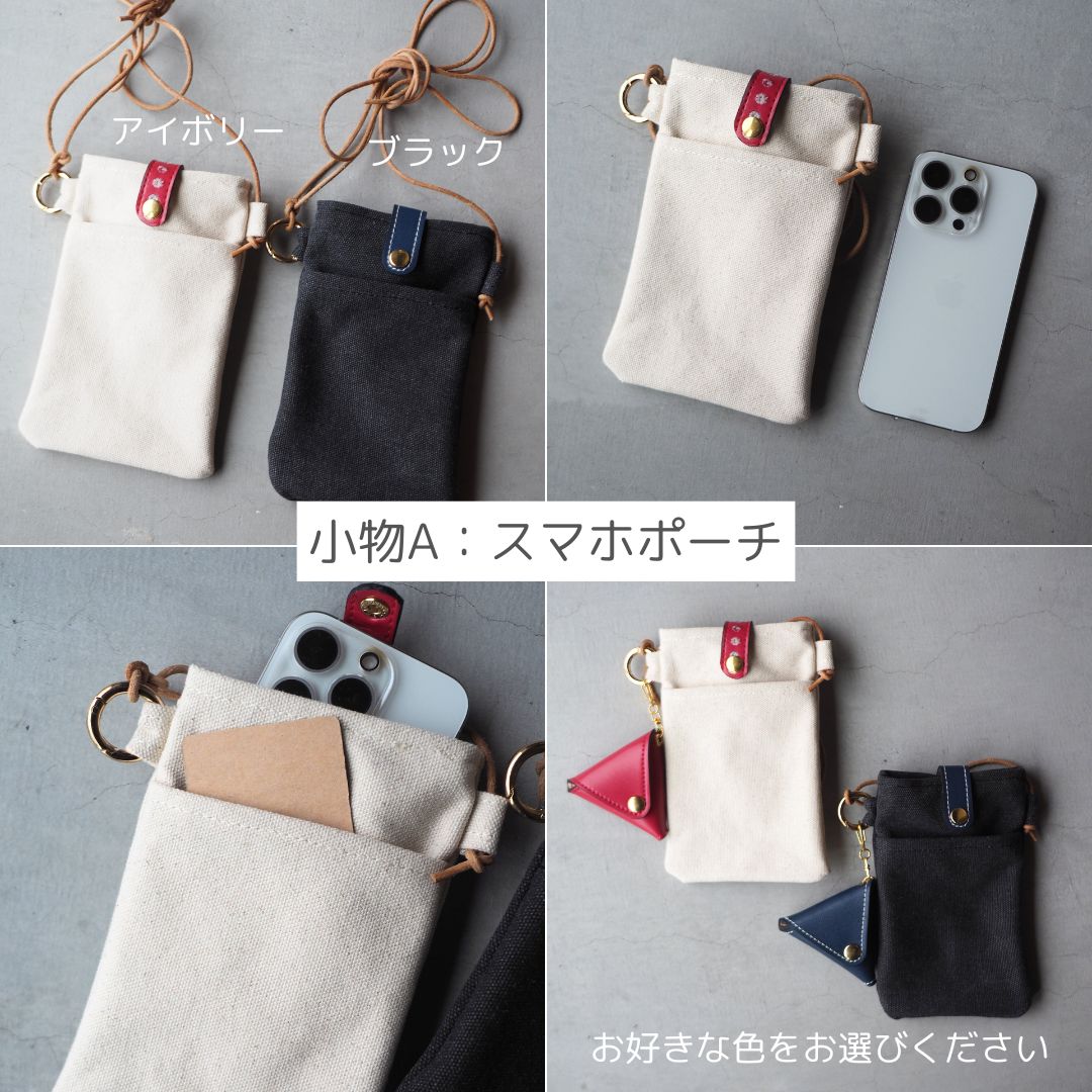 コンパクト財布5点セット