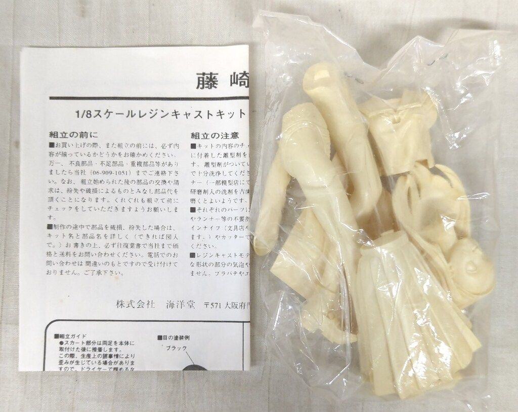 美少女戦士セーラームーン nico-labo 1/8 レジンキャストキット