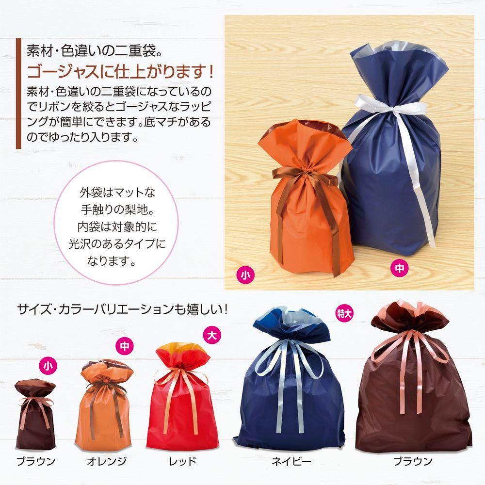 ササガワ ギフトバッグ