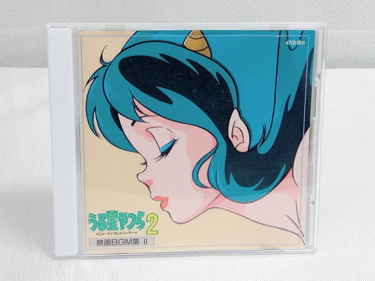 うる星やつら CD うる星やつら2 ビューティフル・ドリーマー