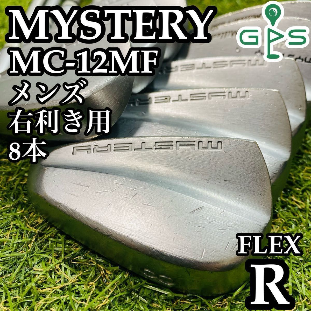 【地クラブ】豪華8本 ミステリー MC-12MF メンズアイアンセット R 地クラブ】豪華8本 ミステリー MC-12MF メンズアイアンセット R