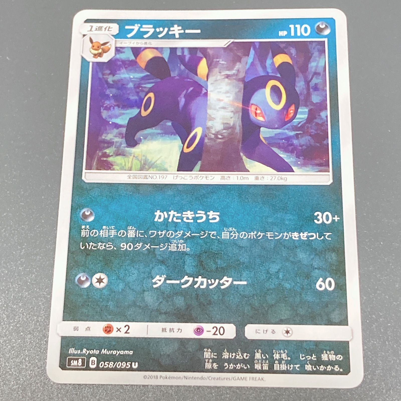 メルカリshops ポケモンカード ブラッキー かたきうち