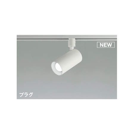 【新品・7営業日以内発送】コイズミ照明 AS51704 LEDスポットライト【沖縄離島販売不可】