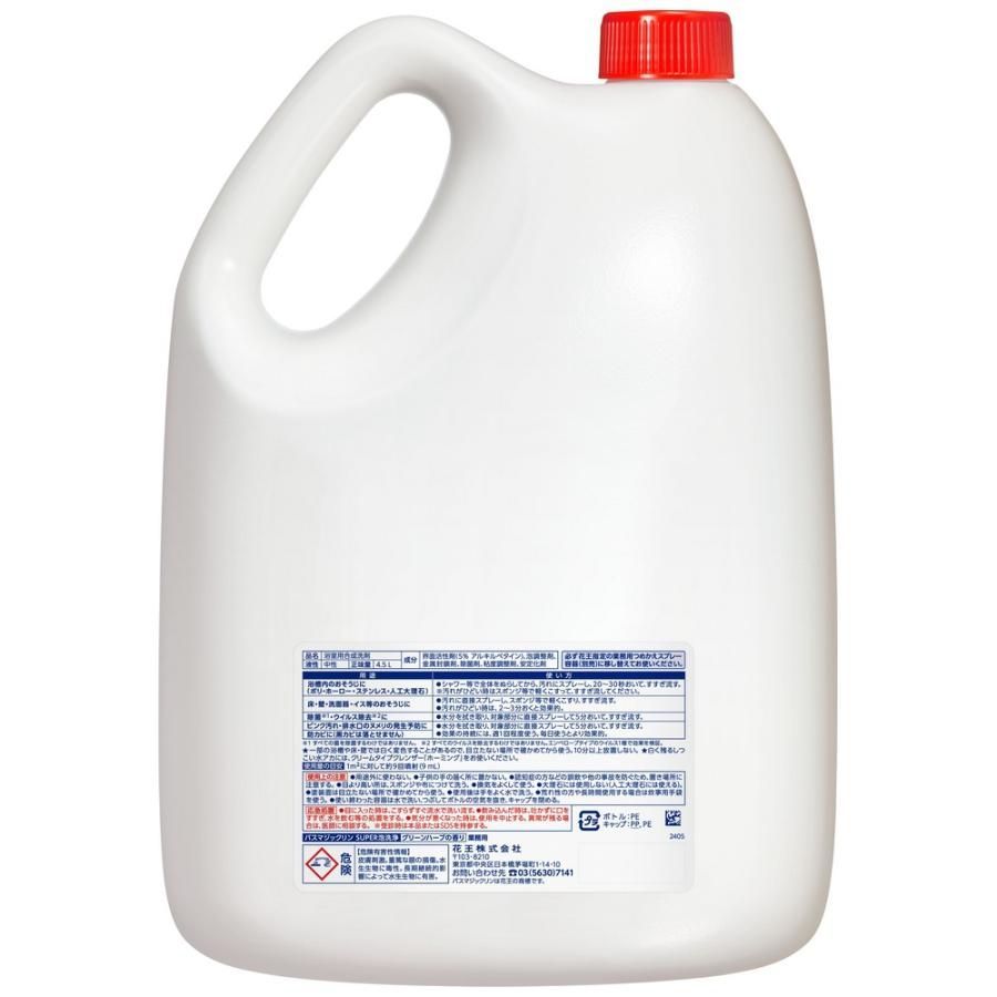 グリーンハーブの香り 業務用