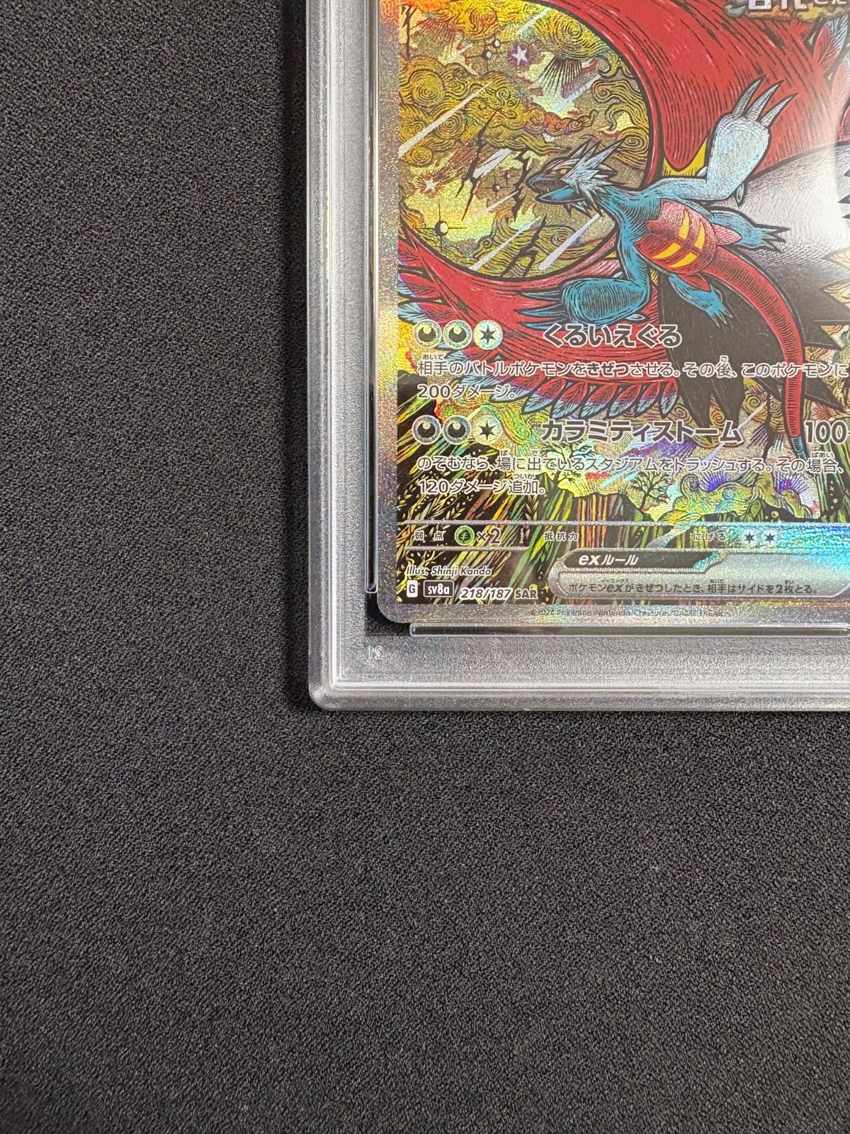 PSA10】トドロクツキex SAR SV8a テラスタルフェスex - メルカリ