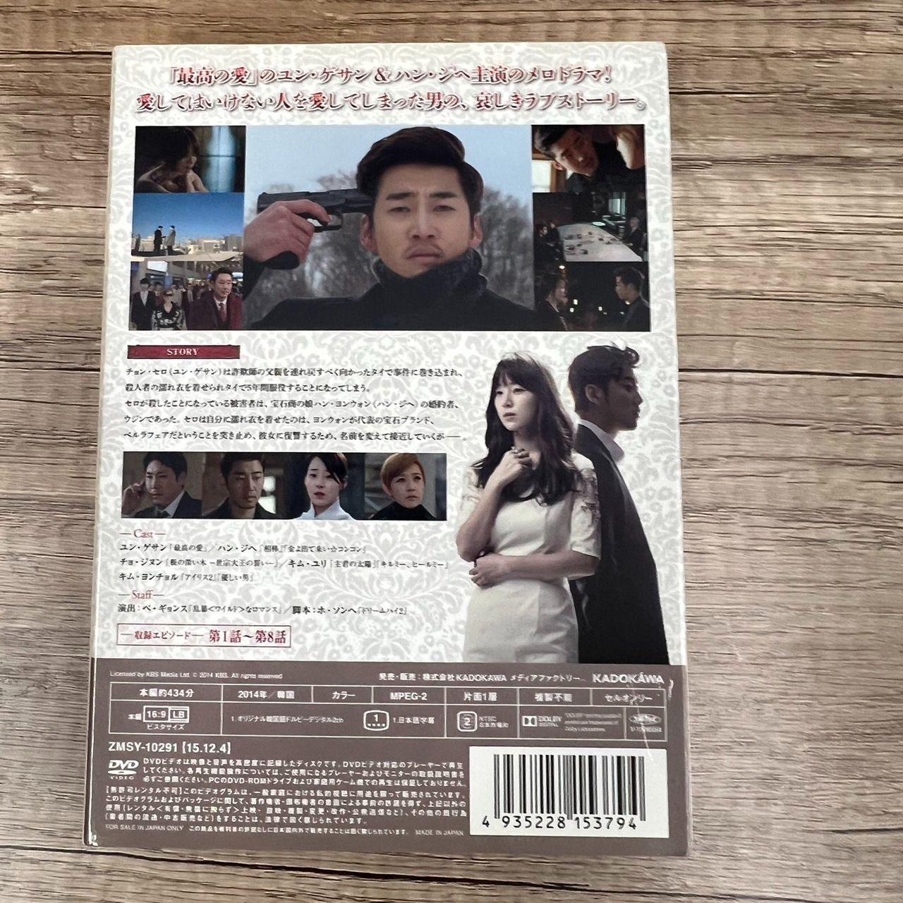 乱暴 (ワイルド) なロマンス DVD BOX 1.2/ペ・ギョンス 乱暴 (ワイルド) なロマンス DVD BOX 1.2/ペ・ギョンス