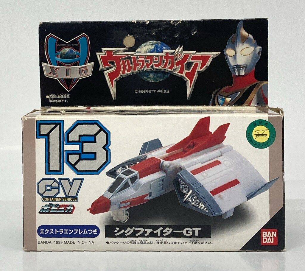 ポピニカ　ウルトラマンガイア　コンテナビークル　シリーズセット バンダイ ポピニカ コンテナビークル ウルトラマンガイア シグ