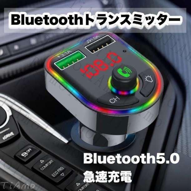 FMトランスミッター Bluetooth 5.0 シガーソケット 16 - アクセサリー