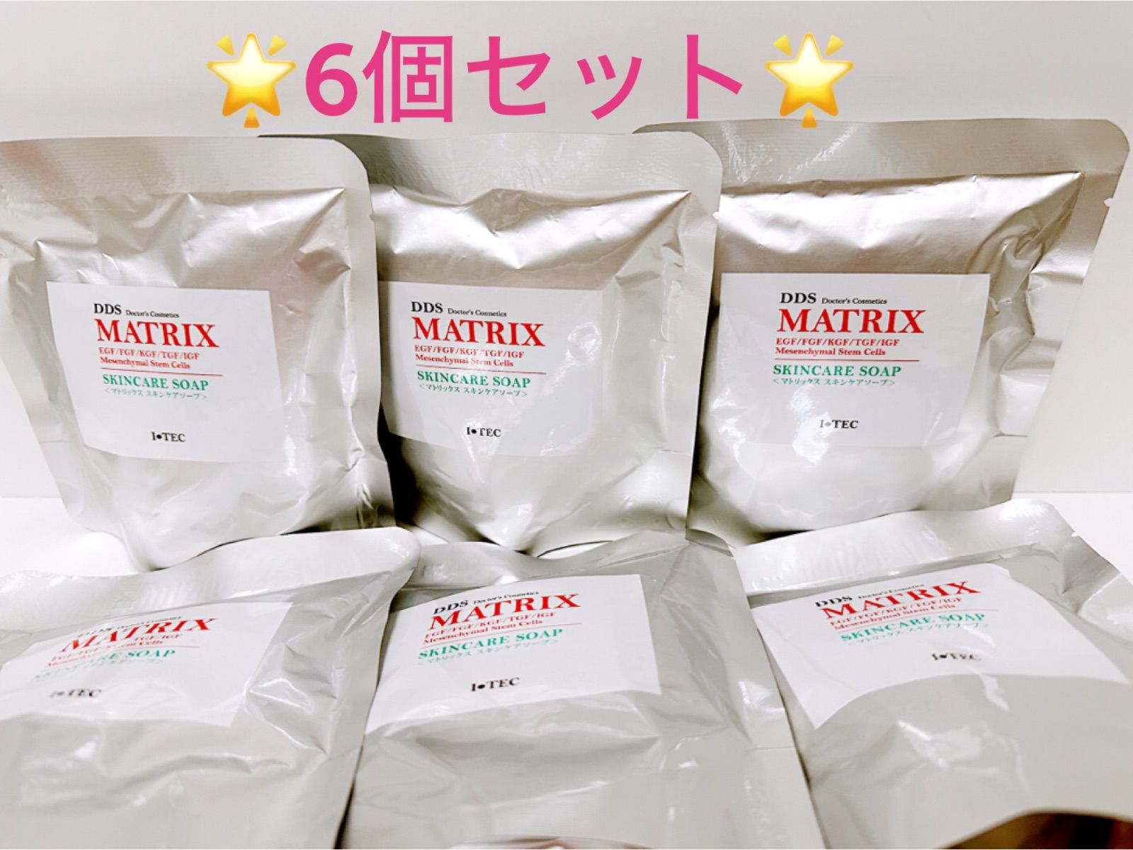 ✨春限定キャンペーン✨DDSマトリクス専用スキンケアソープ 間葉系幹細胞　6個セット 定価:16500円　新品未開封　即日発送