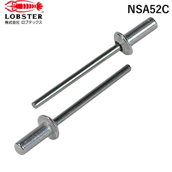 7営業日以内発送 エビ NSA52C ブラインドリベット シールドタイプ アルミ スティール 5-2 1000本入 ブラインドリベットシールドタイプアルミ ロブテックス LOBSTER 沖縄離島販売不可