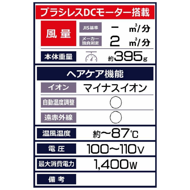 ルメント イオンケアドライヤー LMICD 01