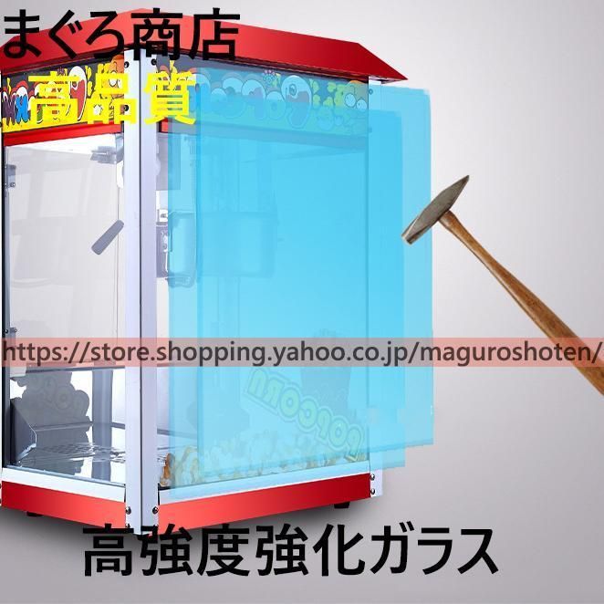 本体 業務用ポップコーンマシーン